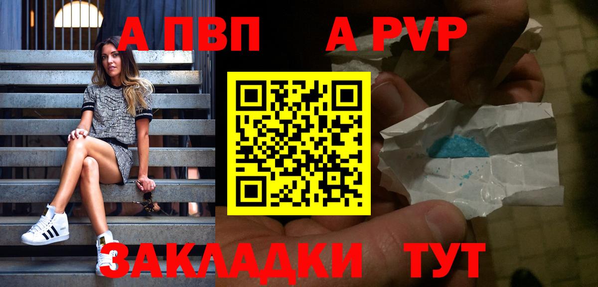 A-PVP СК Холмск