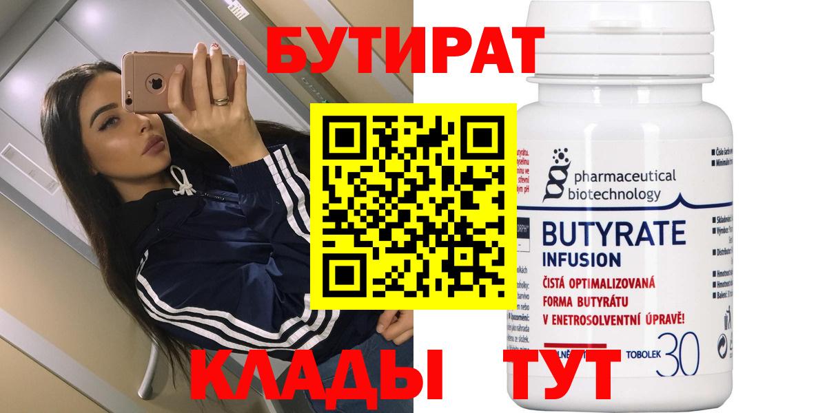 Холмск  БУТИРАТ оксана  Вход с VPN 