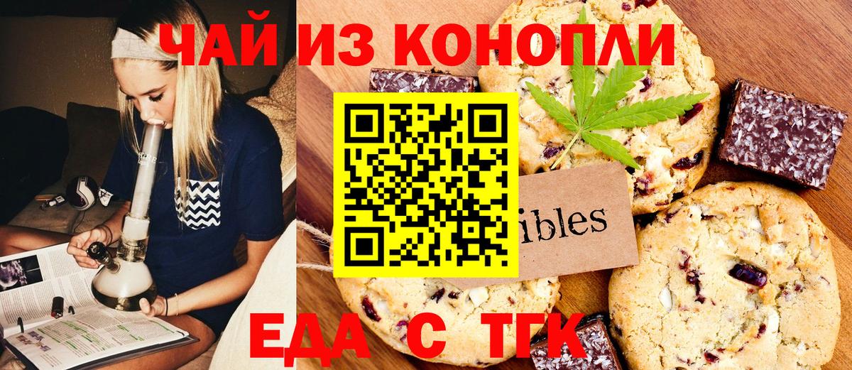 Холмск  Cannafood конопля  Вход с VPN 