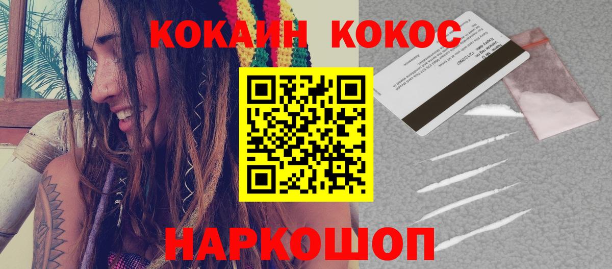 COCAIN VHQ Холмск
