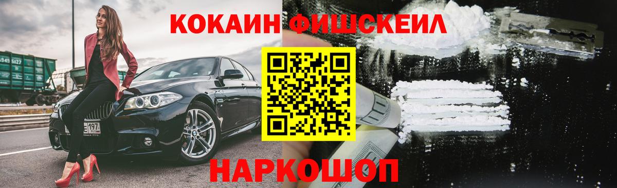 Холмск  COCAIN Columbia  КОКАИН 99%  КОКАИН  Вход с VPN 