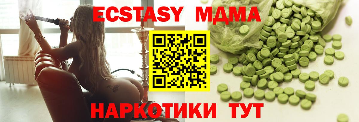 Экстази  Ecstasy таблы  Вход с VPN  Экстази бентли  МЕГА ссылки  Холмск 