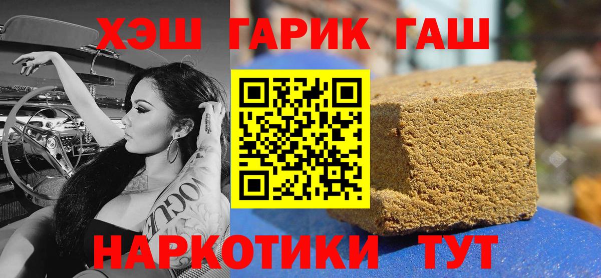 Гашиш гашик  ГАШИШ индика сатива  Вход с VPN  Холмск 