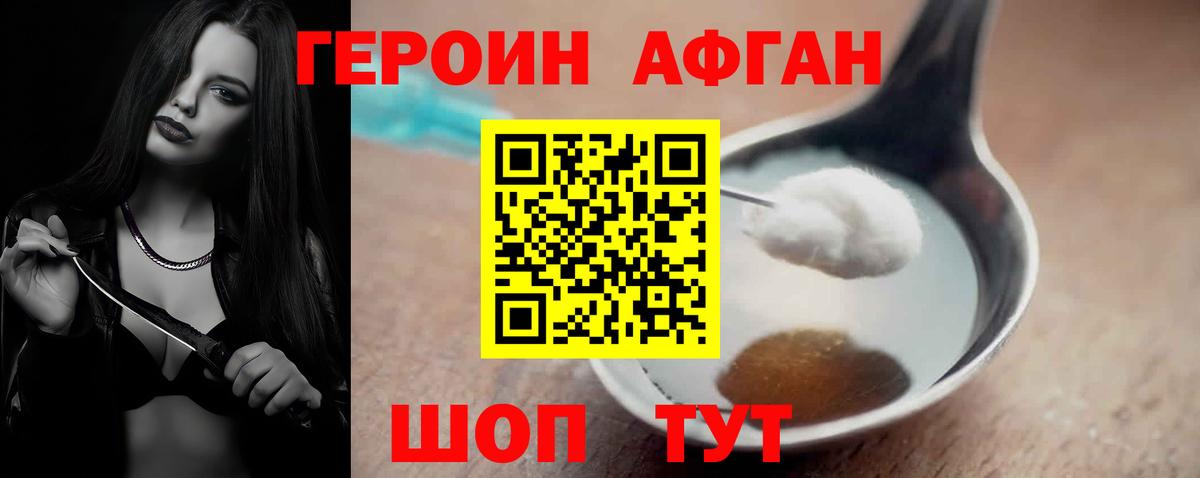 Холмск  ГЕРОИН Heroin  Вход с VPN 