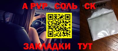 а пвп мука Пенза
