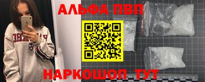 Альфа ПВП Партизанск