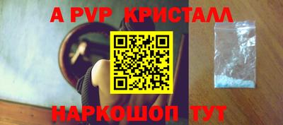 Альфа ПВП Партизанск