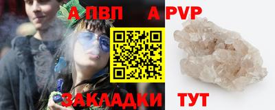 а пвп мука Пенза