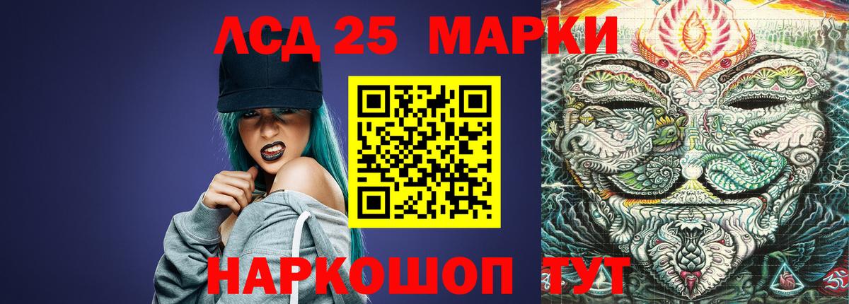Лсд 25 экстази кислота Холмск