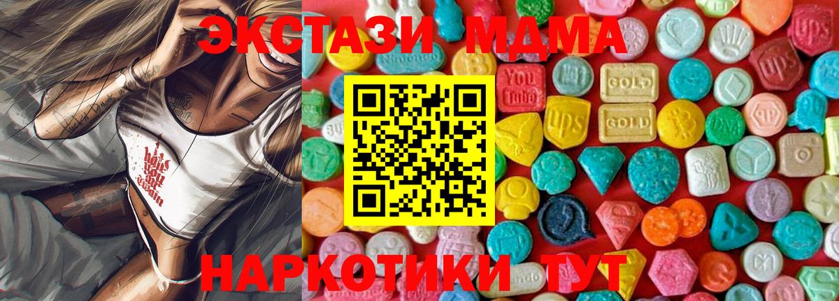 МДМА crystal Холмск