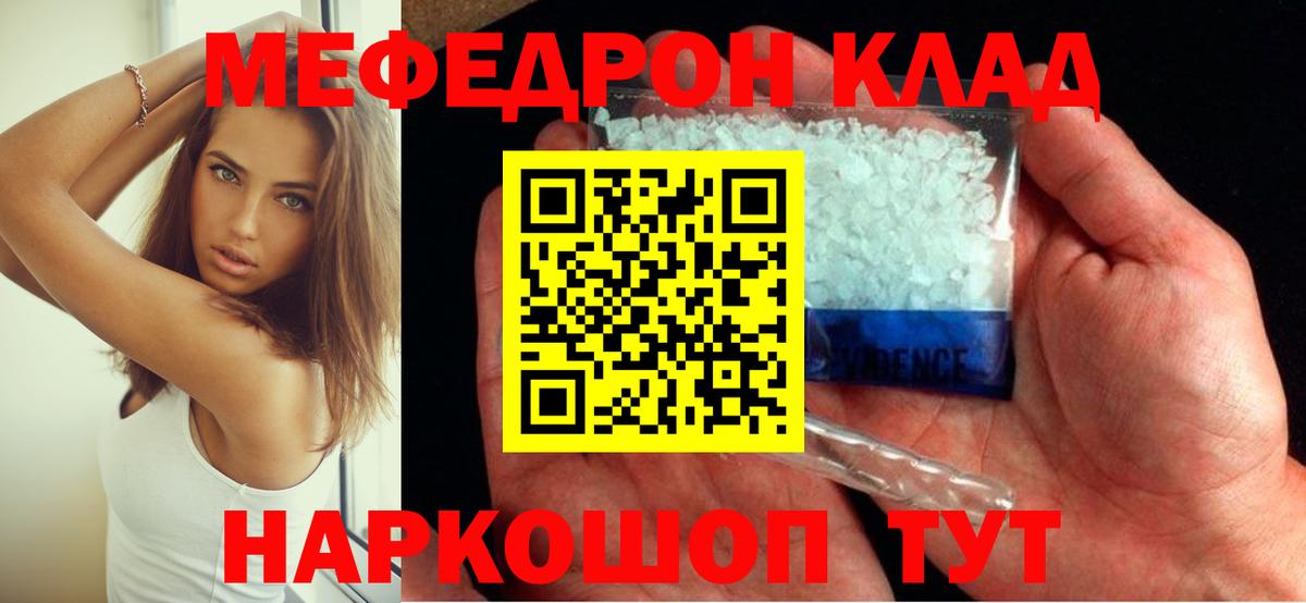 МЕФ мука Холмск