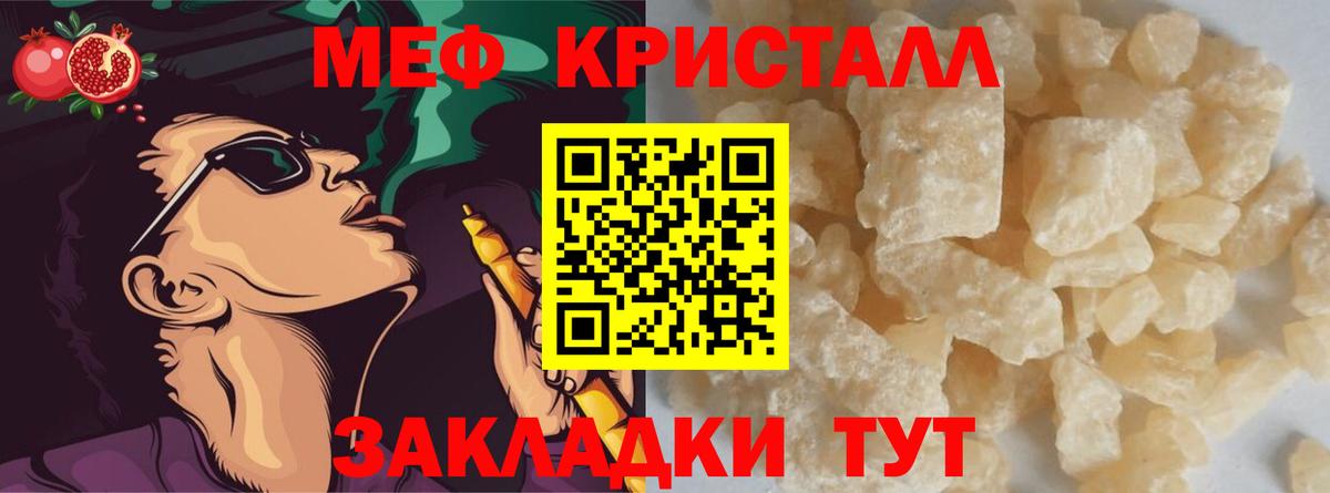 Мефедрон мяу мяу  Мефедрон  Холмск  Вход с VPN 