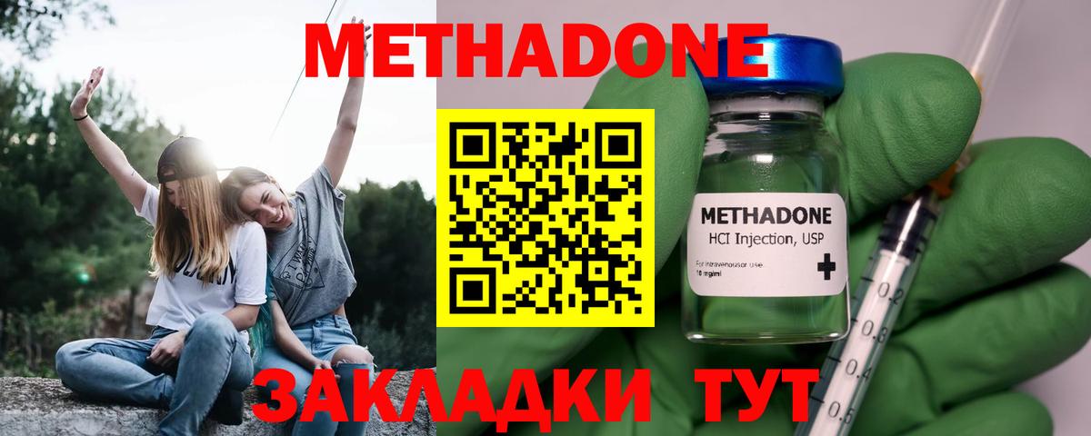 МЕТАДОН мёд Холмск