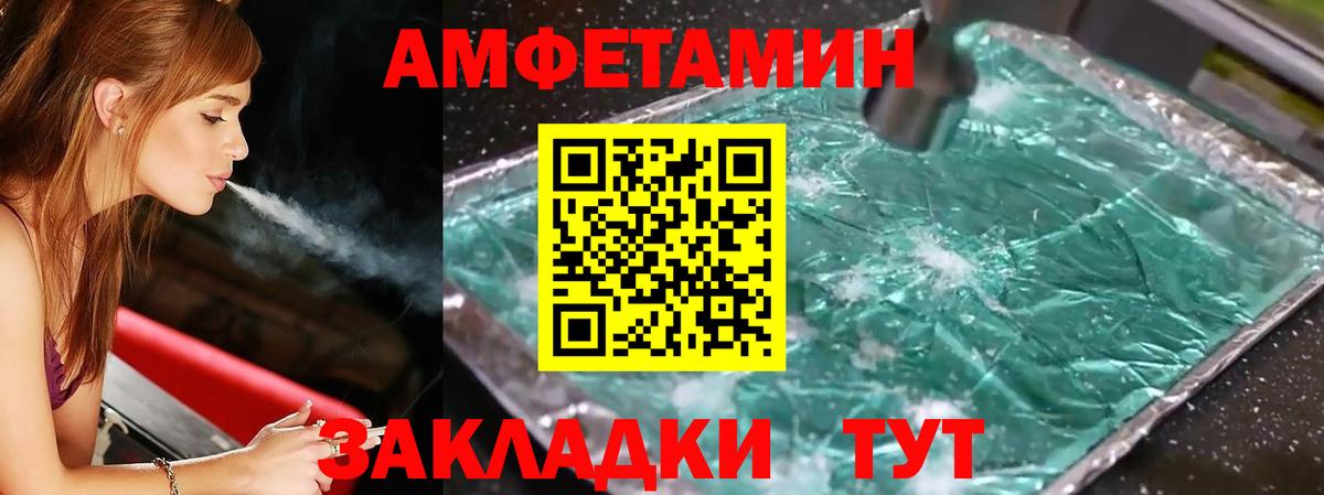 Первитин кристалл  Вход с VPN  Холмск 
