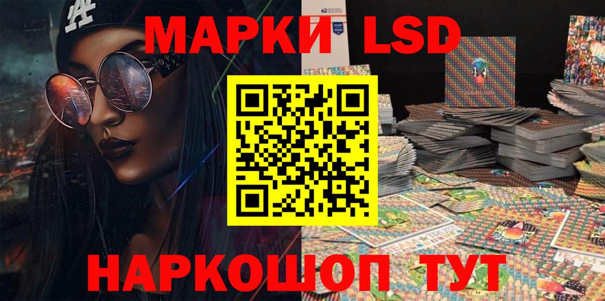 Наркотические марки 1,8мг Холмск