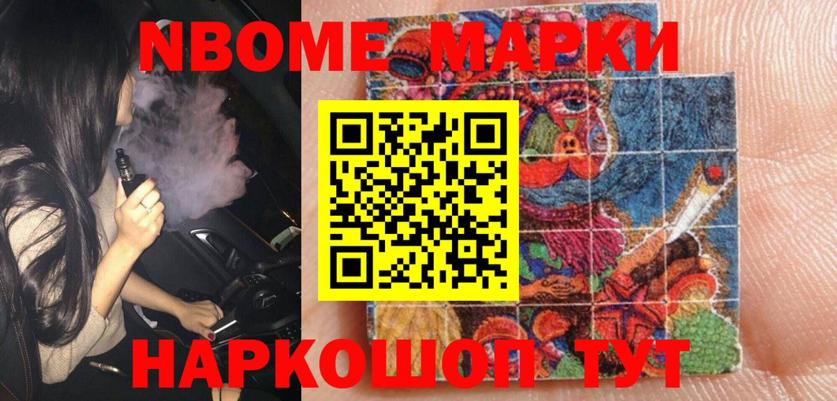 Наркотические марки 1,8мг  Вход с VPN  Наркотические марки 1,8мг  Холмск 