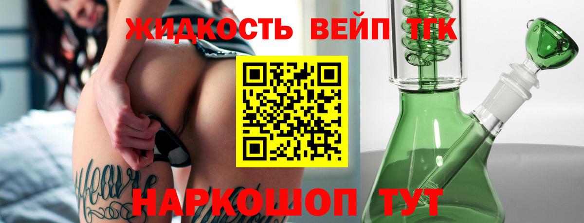 Дистиллят ТГК вейп  Вход с VPN  Холмск  Дистиллят ТГК жижа 
