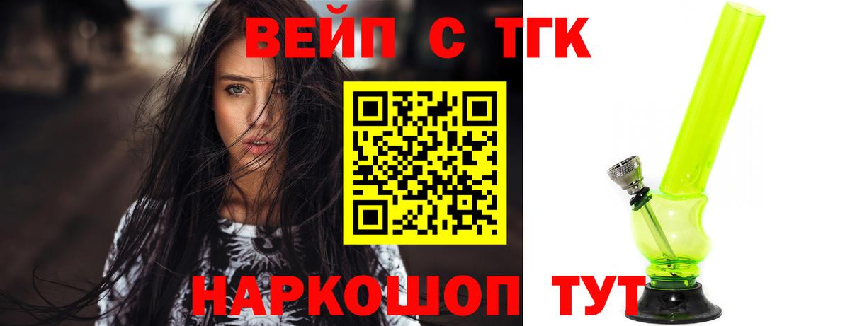 Дистиллят ТГК гашишное масло Холмск